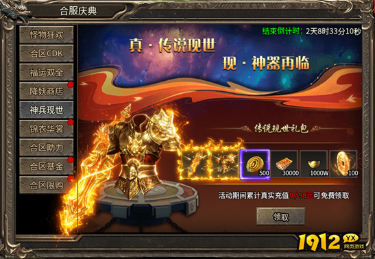 《乱世诸侯》合服活动盛启，共赴新征程