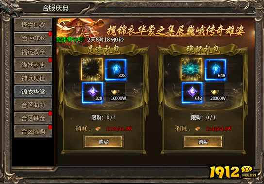 《乱世诸侯》合服活动盛启，共赴新征程