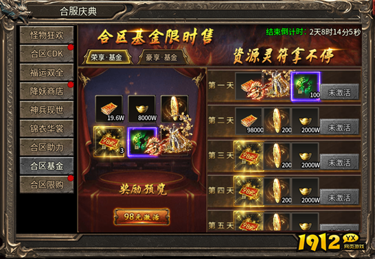 《乱世诸侯》合服活动盛启，共赴新征程