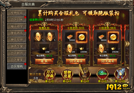 《乱世诸侯》合服活动盛启，共赴新征程