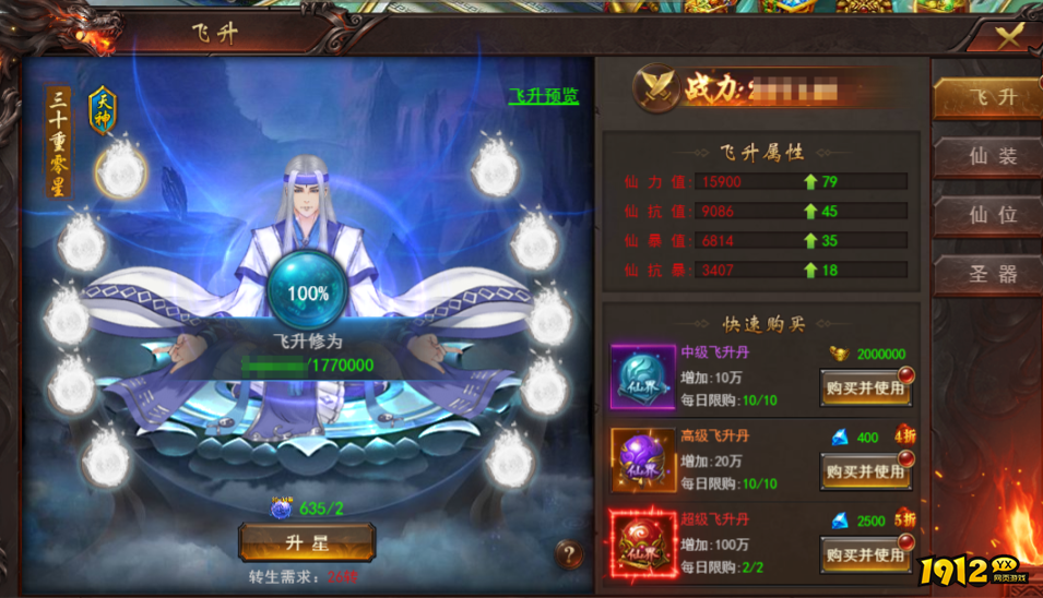 维京传奇仙界玩法全攻略，助你飞升成仙