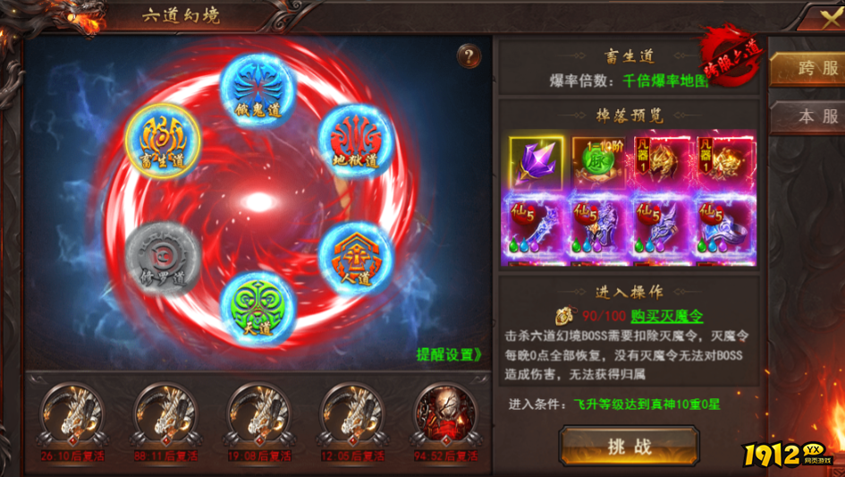 维京传奇仙界玩法全攻略，助你飞升成仙