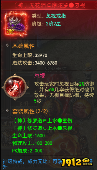 忽视特戒玩法大揭秘！王者之心2战力飙升秘籍