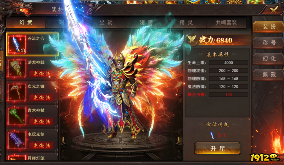 1912yx《维京传奇》装扮攻略