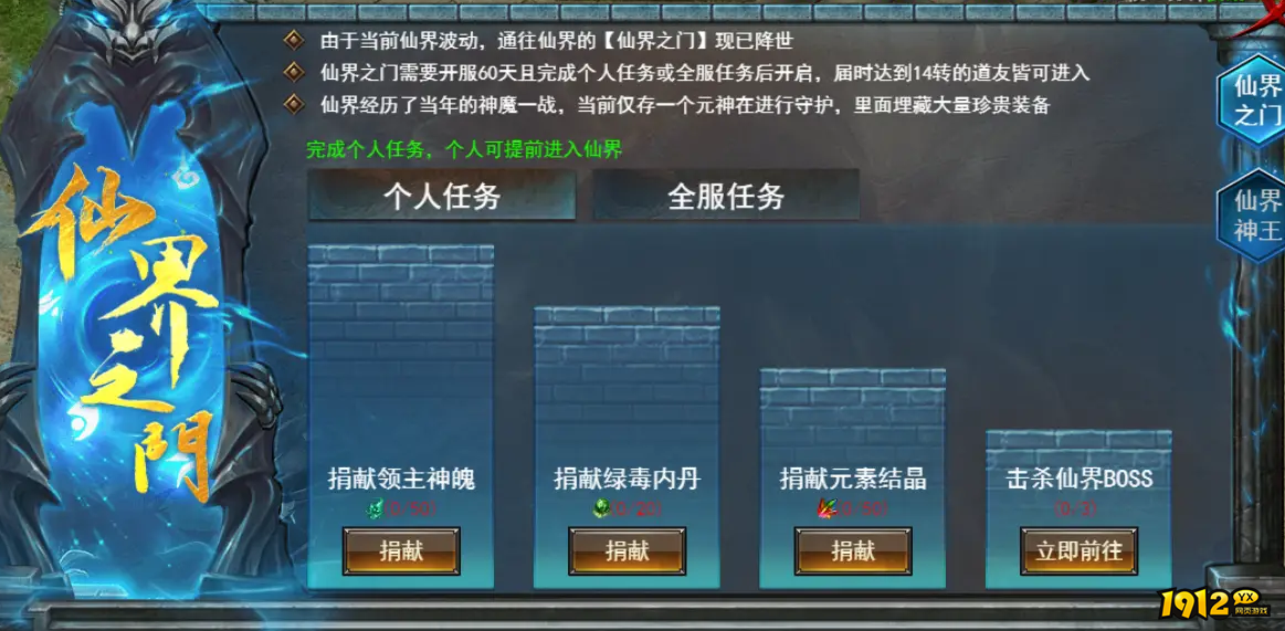 1912yx《维京传奇》仙界攻略