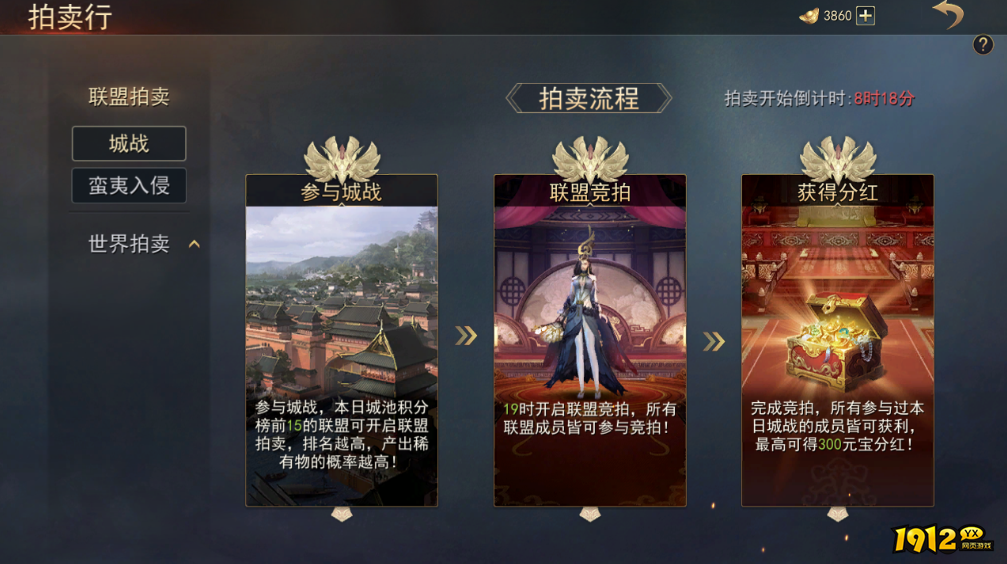 《小小曹操传》拍卖行怎么玩 拍卖行玩法介绍