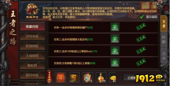 《传奇正传》vip价格一览表 vip充值氪金福利