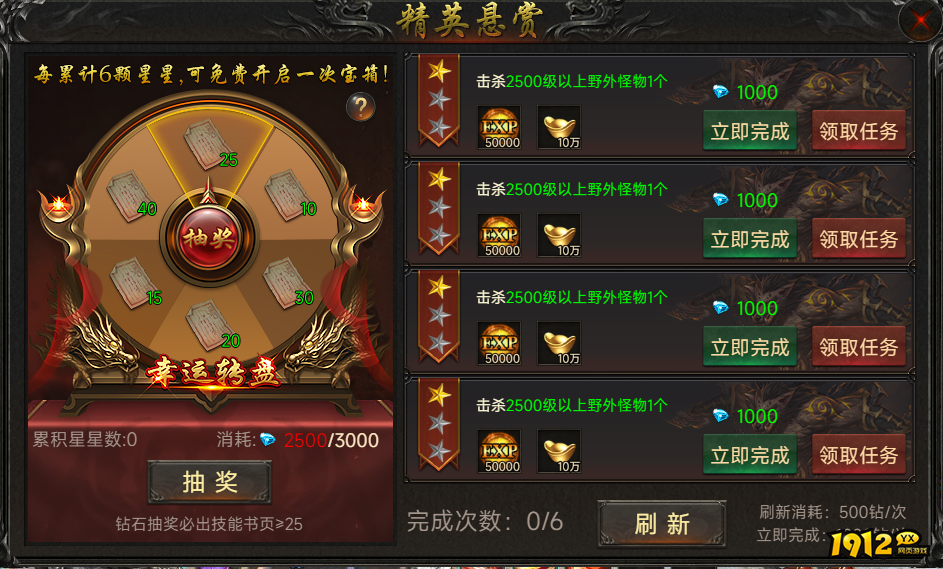 《传奇正传》精英悬赏怎么玩 精英悬赏玩法介绍