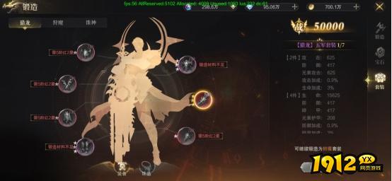 《神域纪元》宝石系统怎么玩 宝石系统介绍