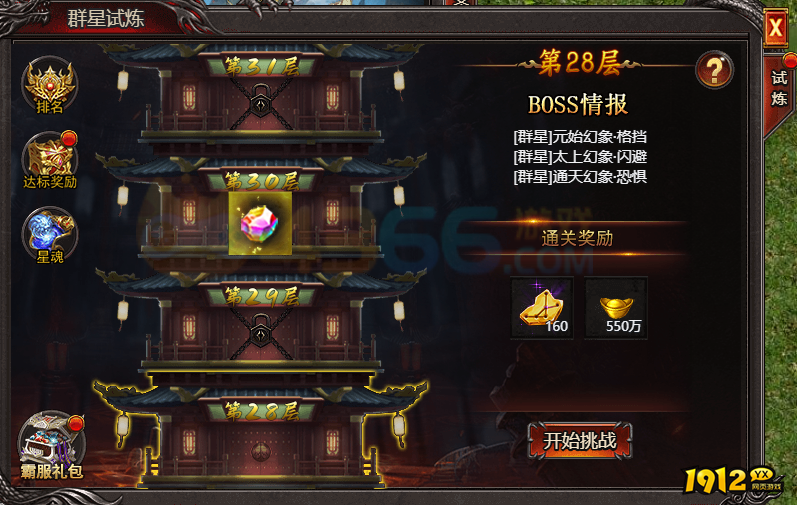 《帝王霸业》群星试炼通关攻略，技巧全分享