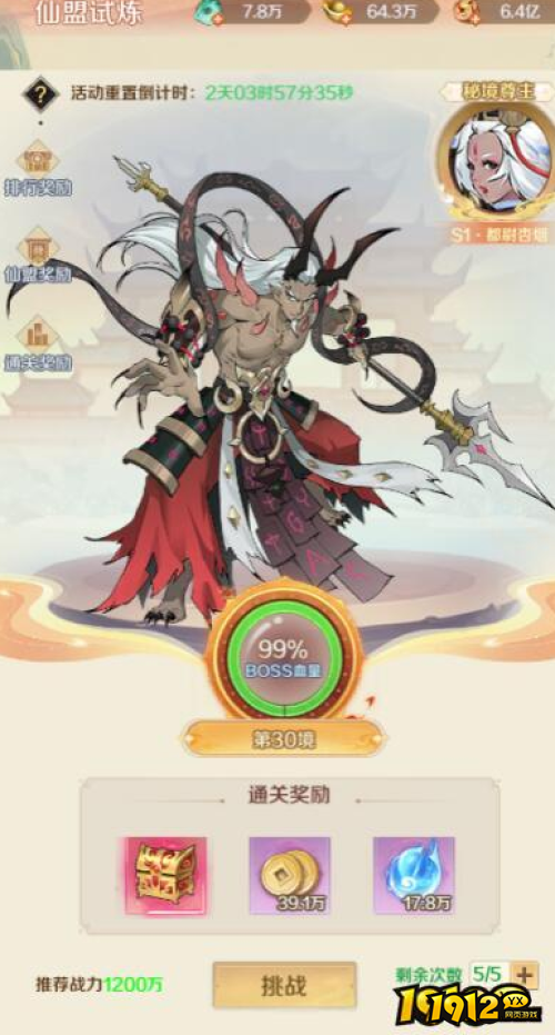 《圣堂》仙盟试炼怎么玩 仙盟试炼玩法介绍