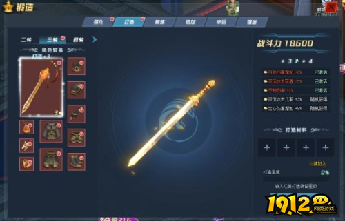 《我在江湖》装备打造怎么玩 装备打造玩法介绍