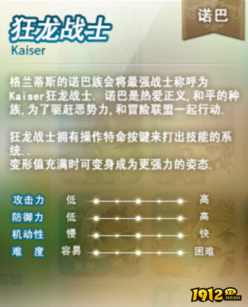 《冒险大陆》神之子职业怎么样 神之子职业介绍