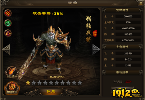 《新神戒BT》宠物系统怎么玩 宠物系统介绍