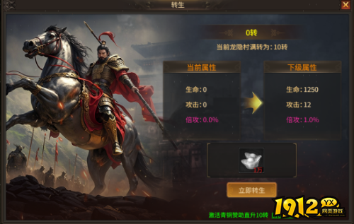 《刀剑笑之霸刀》转生系统怎么玩 转生系统介绍