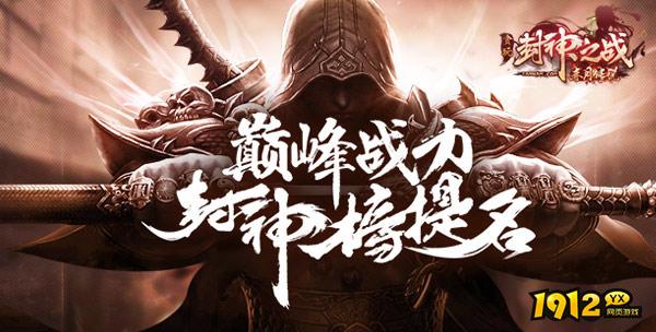 《赤月传说》大乱斗玩法详解，激情PK等你来战