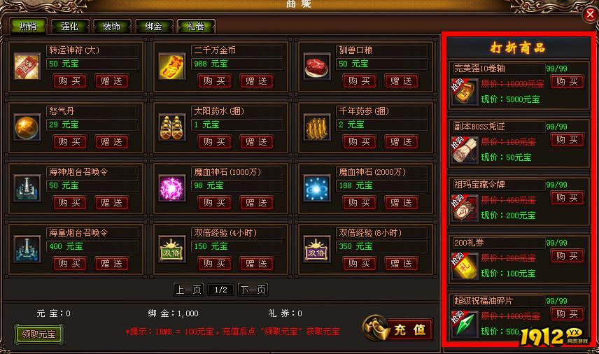《赤月传说》灵魂获取方法汇总，轻松提升实力