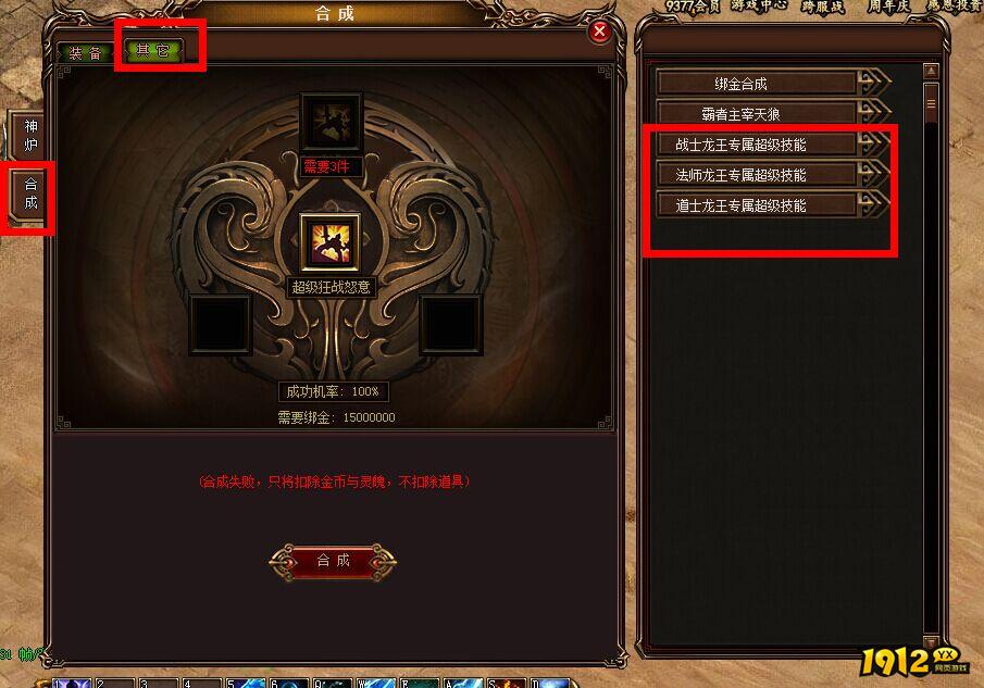 《赤月传说》三大特戒深度解析，属性效果全揭秘