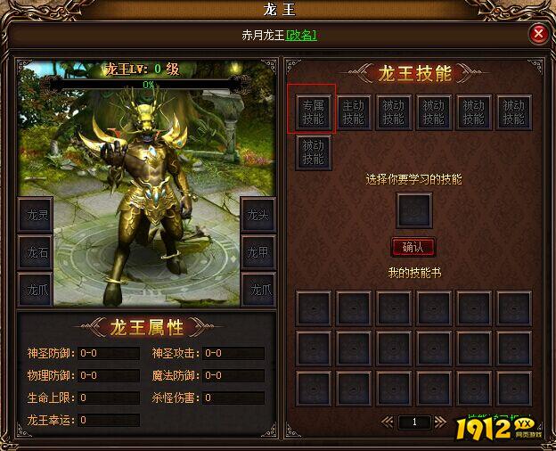 《赤月传说》职业技能全解析，各职业特色技能详解