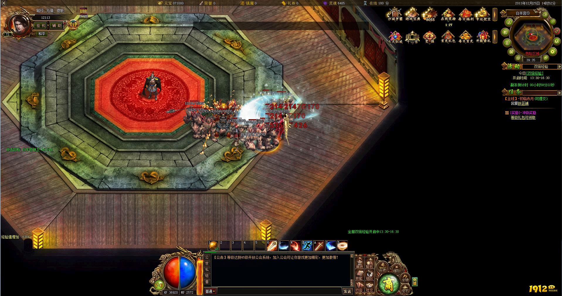 《赤月传说》心法作用与升级全攻略