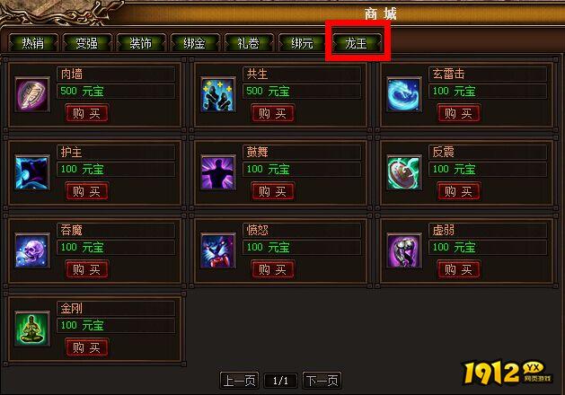  《赤月传说》BOSS之家进入方法与位置详解