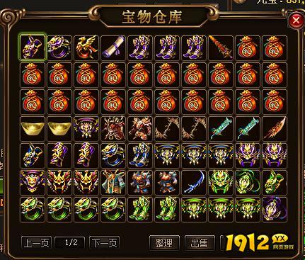 《赤月传说》主宰神兵与神甲获取攻略