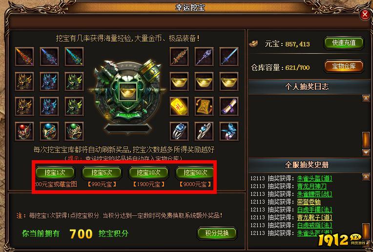 《赤月传说》交易系统详解，轻松掌握交易技巧