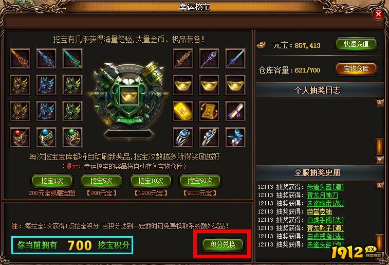 《赤月传说》勋章获取与作用全解析