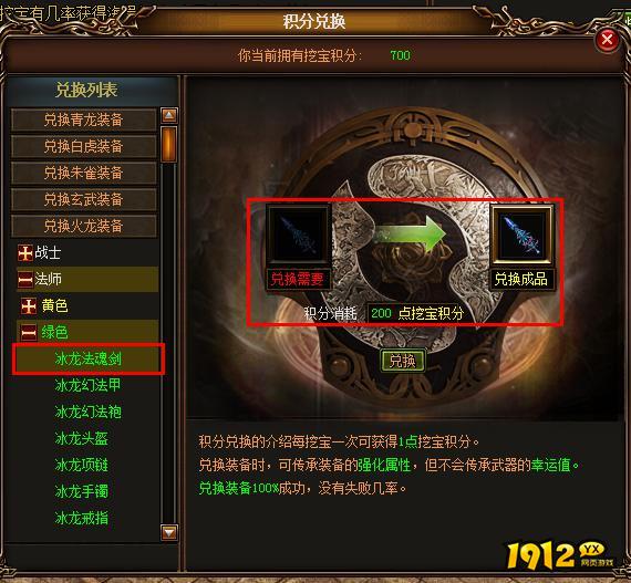 《赤月传说》顶级特戒属性深度赏析