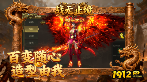 战无止境礼包码最新—2025通用兑换码领取 战无止境礼包码最新—2025通用兑换码领取