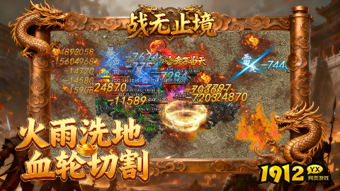 战无止境礼包码最新—2025通用兑换码领取 战无止境礼包码最新—2025通用兑换码领取