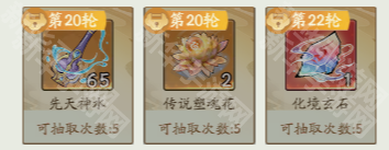 《寻道大千》神阶法象解锁时间解析，解锁需近两年