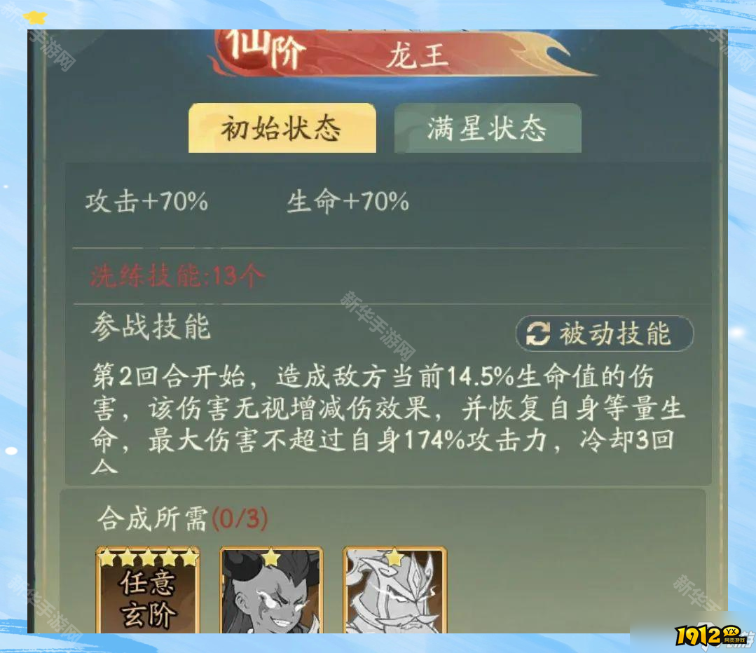 《寻道大千》神阶法象解锁时间解析，解锁需近两年