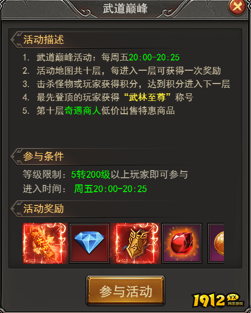 王者之心2武道巅峰全攻略！战力飙升秘籍大公开