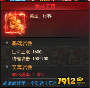 王者之心2武道巅峰全攻略！战力飙升秘籍大公开