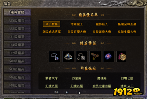 原始传奇新手攻略：神秘老人合成装备指南