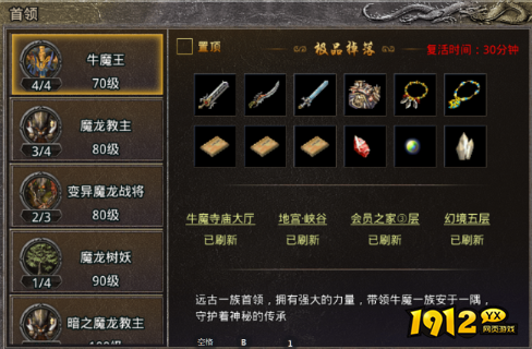 原始传奇新手攻略：神秘老人合成装备指南