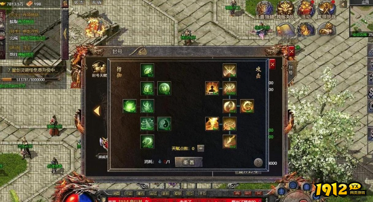 0氪金玩家必收!传奇霸主盾牌合成技巧大公开 0氪金玩家必收!传奇霸主盾牌合成技巧大公开