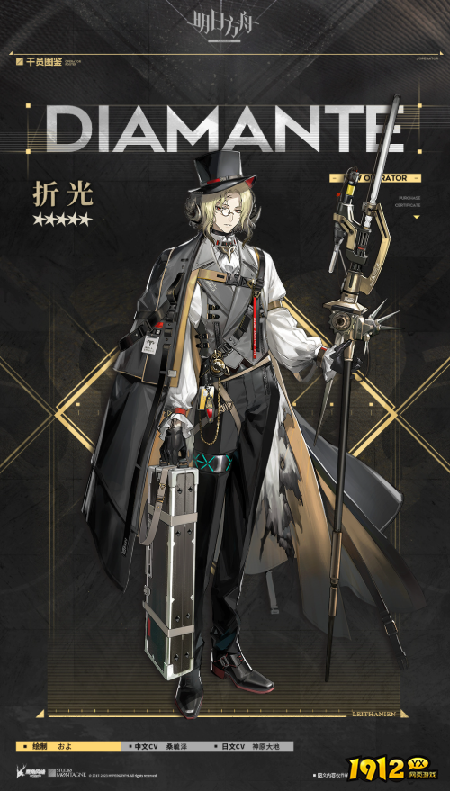 明日方舟折光干员立绘怎么样 明日方舟折光干员立绘一览