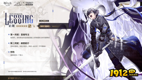 明日方舟止颂干员天赋是什么 明日方舟止颂干员天赋介绍 明日方舟止颂干员天赋是什么 明日方舟止颂干员天赋介绍