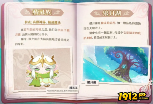 蛋仔派对坦利亚大陆精灵族怎么样 蛋仔派对坦利亚大陆精灵族介绍 蛋仔派对坦利亚大陆精灵族怎么样 蛋仔派对坦利亚大陆精灵族介绍