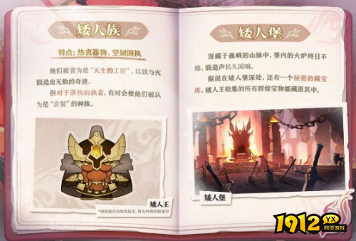 蛋仔派对坦利亚大陆矮人族怎么样 蛋仔派对坦利亚大陆矮人族介绍