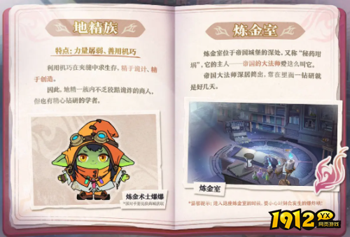 蛋仔派对坦利亚大陆地精族怎么样 蛋仔派对坦利亚大陆地精族介绍 蛋仔派对坦利亚大陆地精族怎么样 蛋仔派对坦利亚大陆地精族介绍