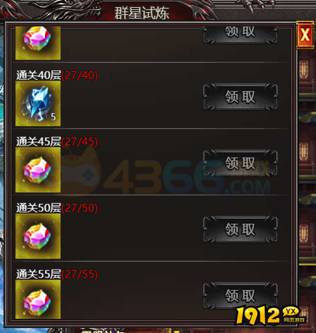 帝王霸业群星试炼达标奖励获取攻略 帝王霸业群星试炼达标奖励获取攻略