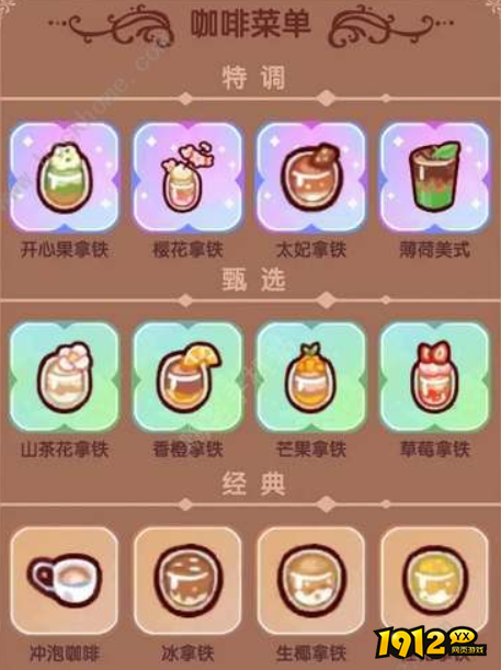 我的休闲时光怎么做咖啡 我的休闲时光咖啡制作方法教程