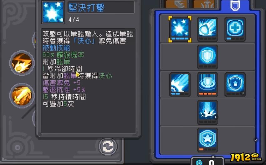 元气骑士领主技能怎么加点 元气骑士领主技能加点攻略 元气骑士领主技能怎么加点 元气骑士领主技能加点攻略