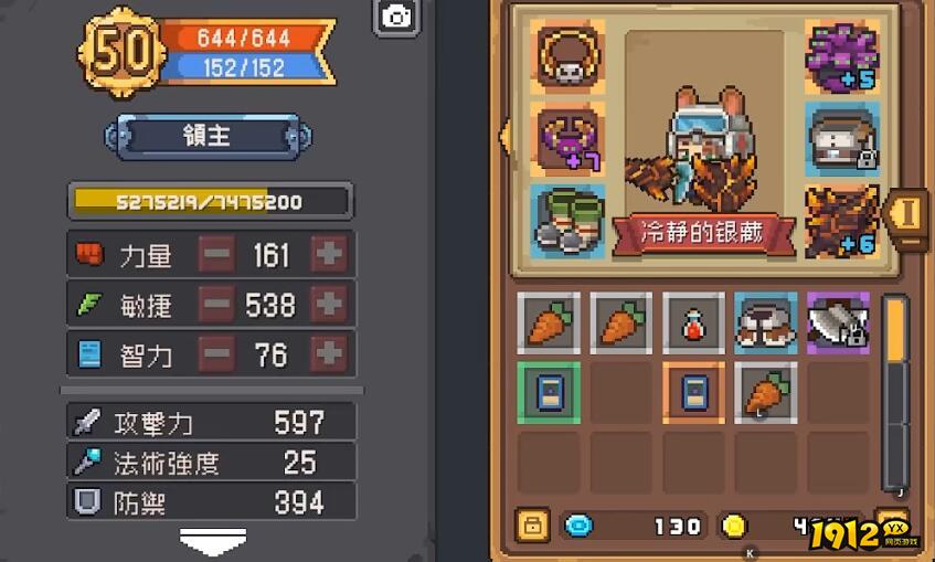 元气骑士领主属性怎么加点 元气骑士领主属性加点攻略 元气骑士领主属性怎么加点 元气骑士领主属性加点攻略