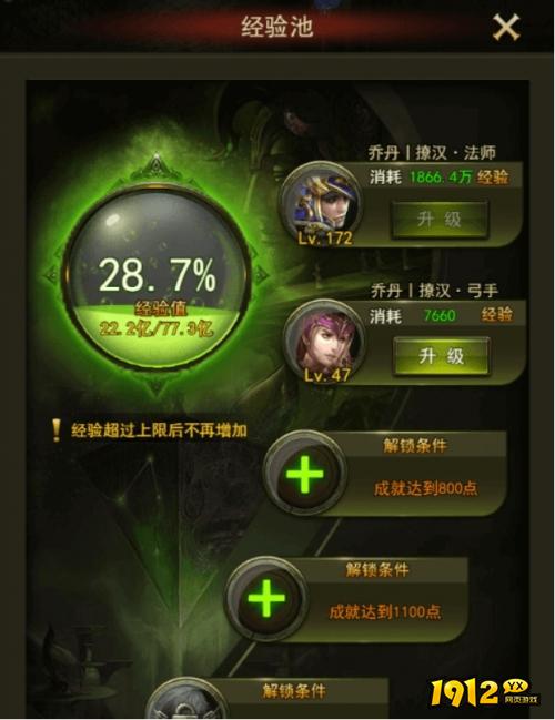 经验池玩法全解析!大天使之剑快速冲级必备指南 经验池玩法全解析!大天使之剑快速冲级必备指南