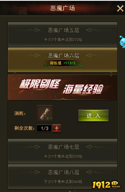 大天使之剑恶魔广场爆装指南!稀有装备轻松拿 大天使之剑恶魔广场爆装指南!稀有装备轻松拿