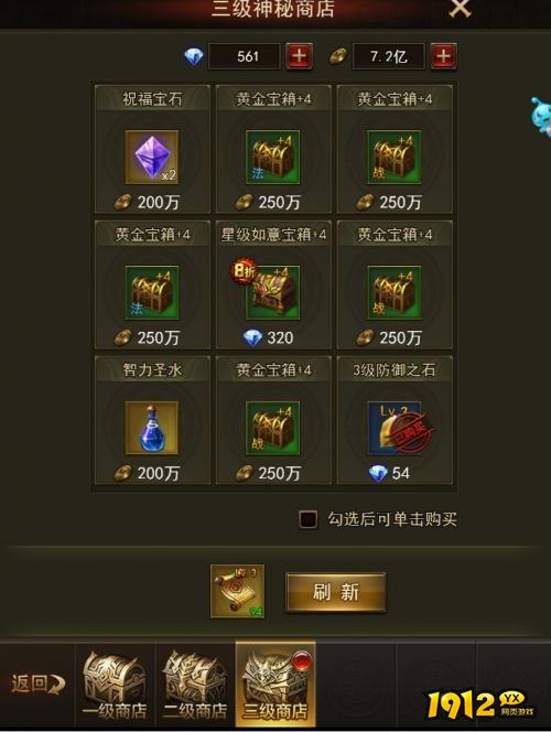 神秘商店刷新技巧大公开!大天使之剑玩家必看省钱攻略 神秘商店刷新技巧大公开!大天使之剑玩家必看省钱攻略